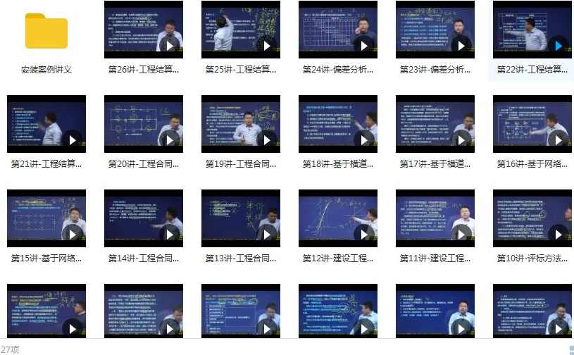 2020一级造价工程师《土建案例+安装案例分析》精讲班王宏伟基础直播,课程,管理,直播,第2张