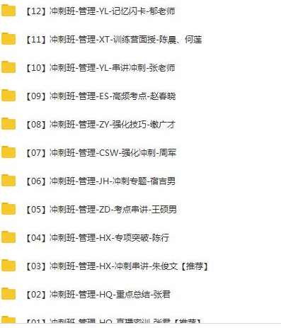 2020二级建造师《工程管理》建设工程施工管理全套视频课程,课程,管理,直播,第3张