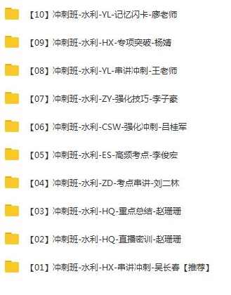 2020二级建造师《水利实务》水利水电工程管理与实务全套视频课程,课程,管理,直播,第3张