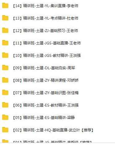 2020年一级造价工程师《建设工程技术与计量土木建筑实务》全套视频课程,课程,直播,第3张