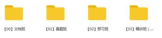 2020年一级建造师水利水电管理与实务全套精讲班视频课程,课程,管理,直播,第2张