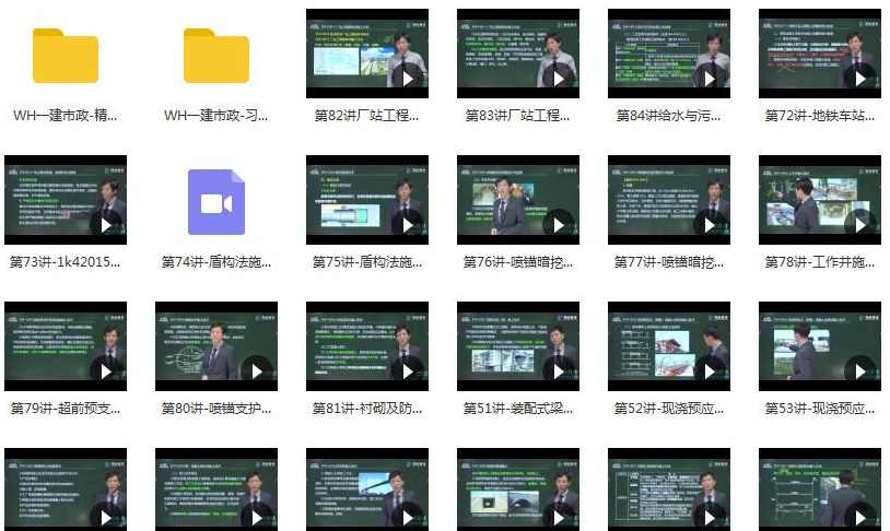 2020年一级建造师市政工程管理与实务(市政实务)全套精讲班视频教程,课程,管理,直播,第4张