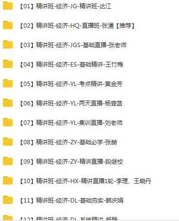 2020年一级建造师建设工程经济全套精讲班视频课程,课程,直播,第3张