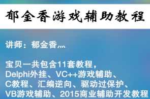 郁金香商业辅助学习视频教程全222节（价值5188元）