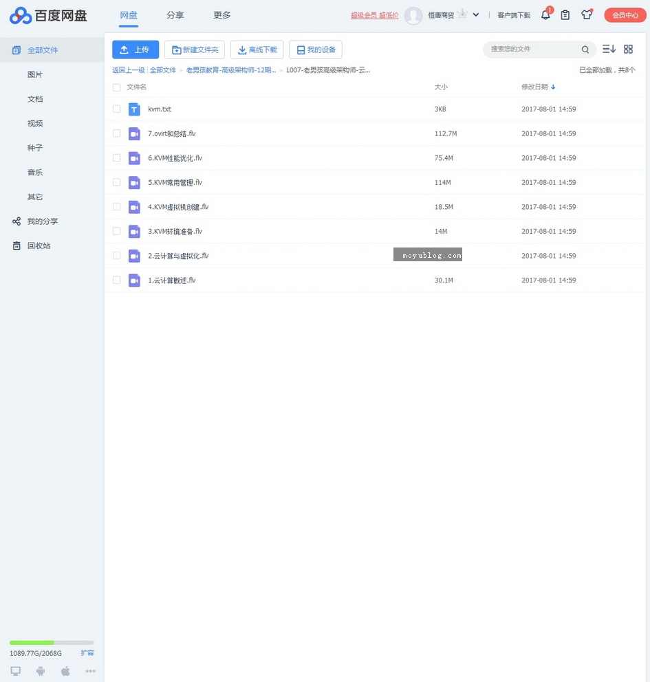 Linux高级架构师#12期系列视频学习教程,课程,学习,管理,发展,模板,第1张