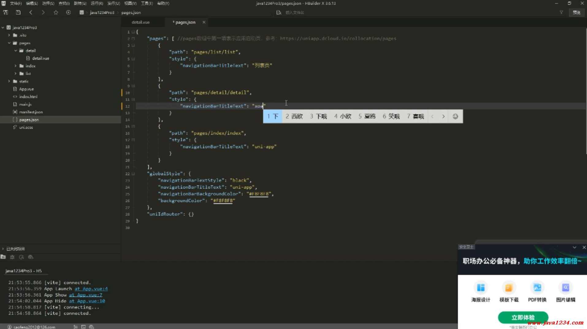 2016#前端系列视频教程,前端开发,第1张