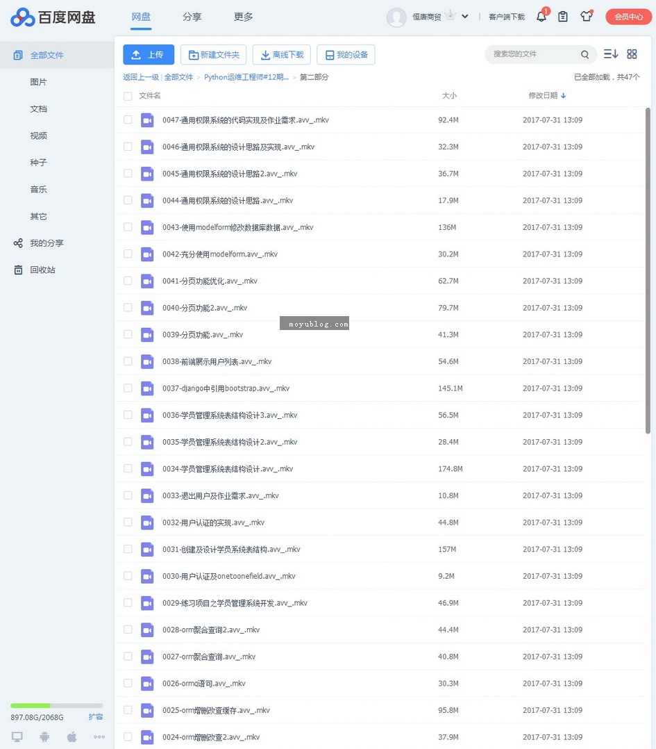 Python运维工程师#12期视频系列学习教程