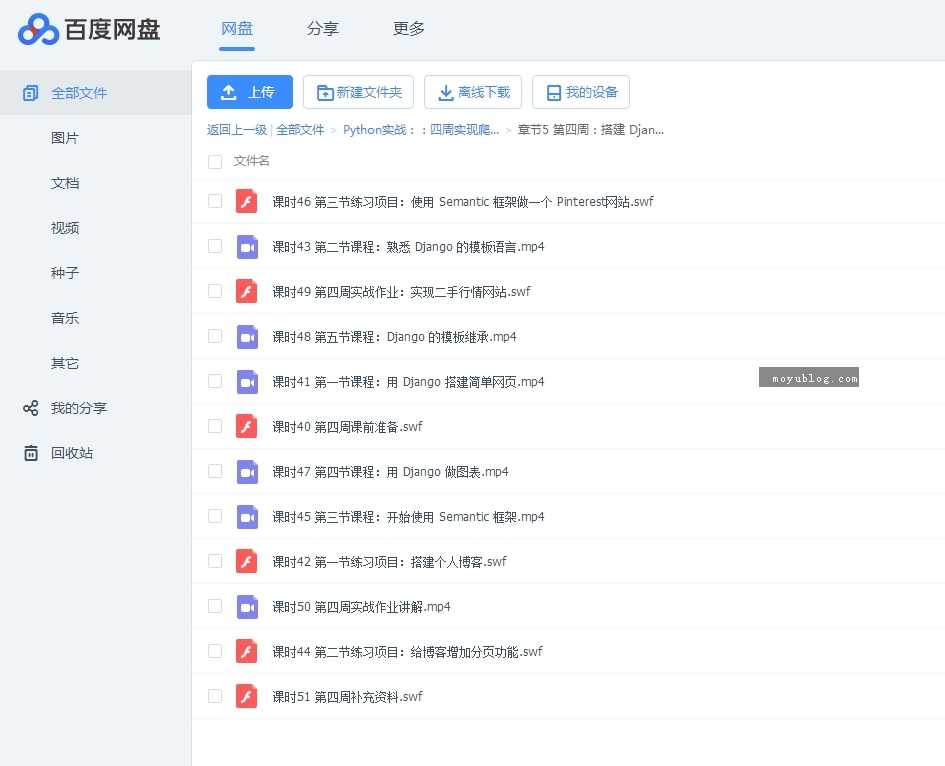Python实战四周实现爬虫系统系列视频教程