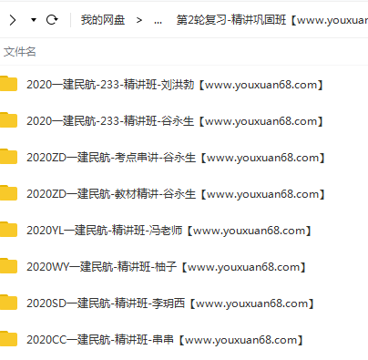 2020年一级建造师民航实务全套精讲班VIP视频课件,课程,学习,管理,专业,教育,第2张