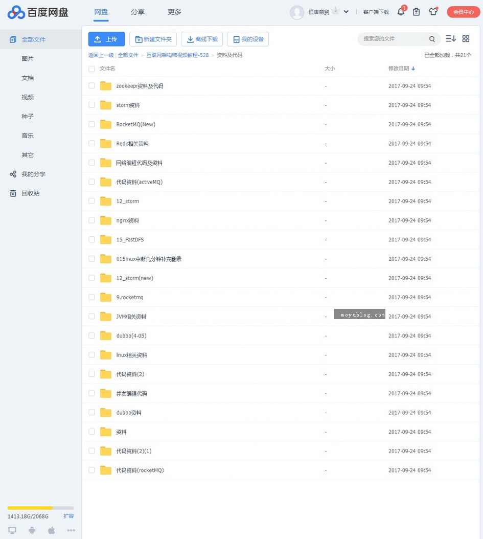 高级互联网架构师系列视频教程最新讲座全,第1张