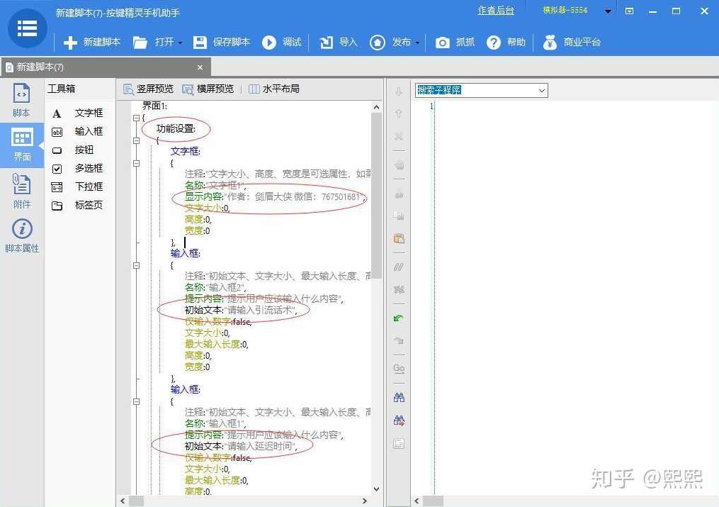 脚本学习 7天学会独立开发软件脚本自动引流教程