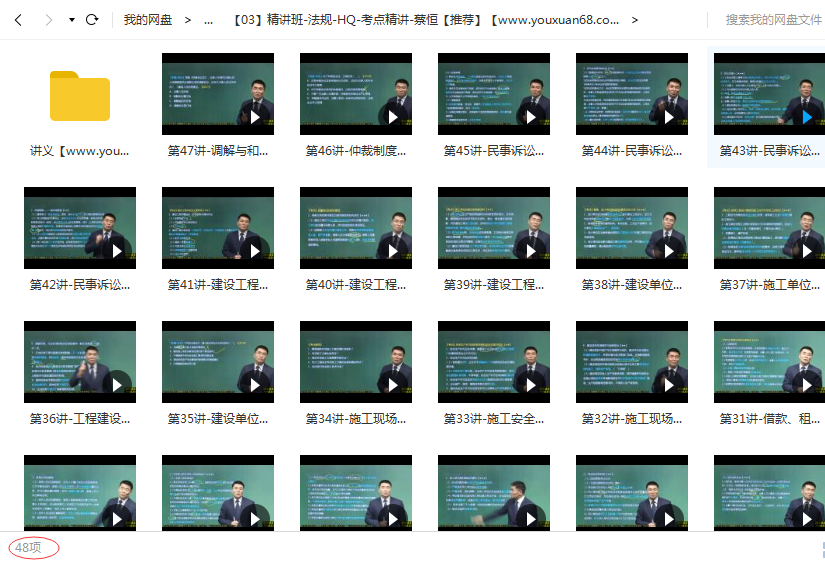 2020二级建造师《工程法规》真题班解析+全套教材同步精讲班VIP视频课件,课程,学习,管理,直播,教育,第4张 2020二级建造师《工程法规》真题班解析+全套教材同步精讲班VIP视频课件,课程,学习,管理,直播,教育,第4张