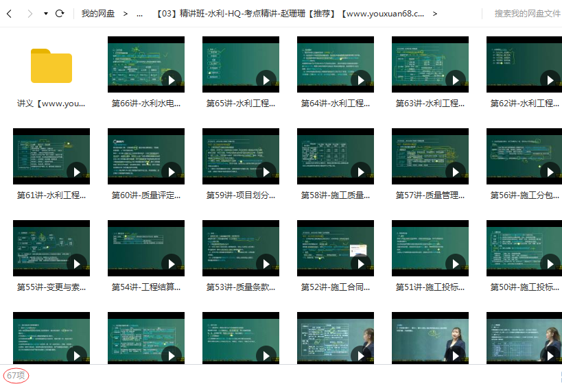 2020二级建造师《水利实务》全套基础+精讲班VIP视频课件,课程,管理,直播,模板,支付,第3张