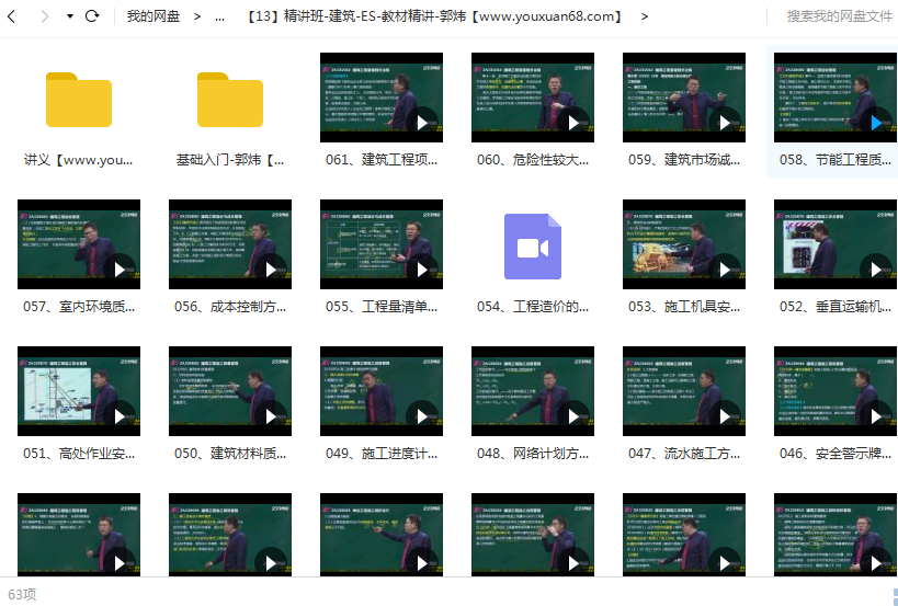 2020二级建造师《建筑实务》全套基础+精讲班视频VIP课件,课程,学习,管理,专业,直播,第4张