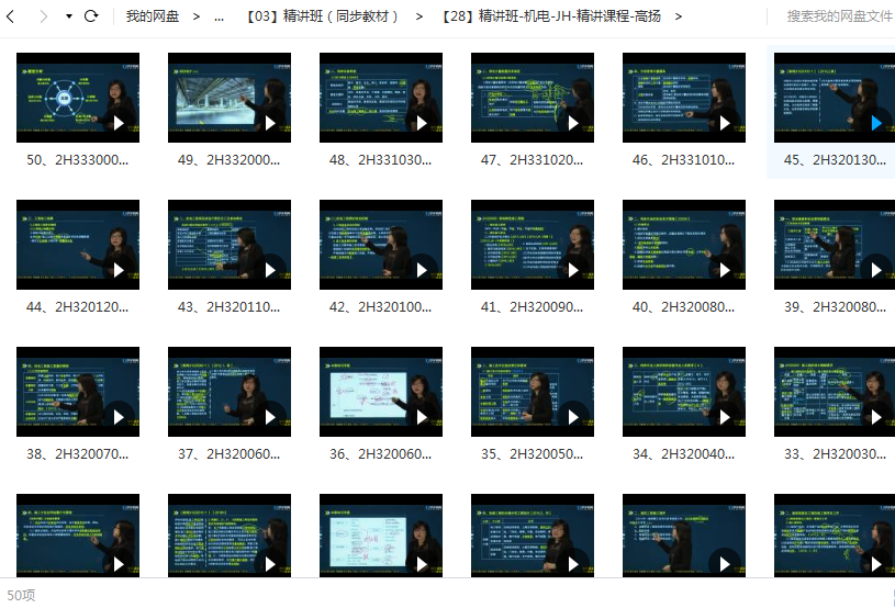 2020二级建造师《机电实务》全套基础+精讲班VIP视频课件,课程,学习,管理,专业,直播,第4张