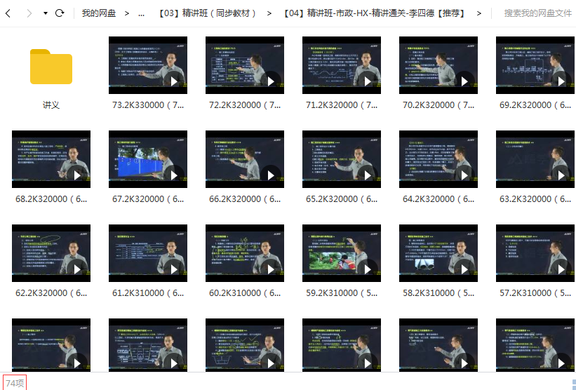 2020二级建造师《市政实务》全套基础+精讲班VIP视频教程,课程,学习,管理,直播,目标,第4张