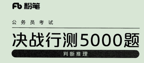 （公务员)（事业编)（教师类)电子版文档资料合集