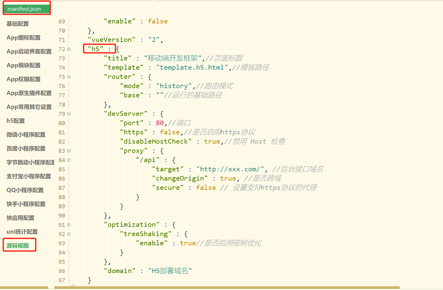 跟着江哥从零狂虐H5+跨平台开发视频+原创笔记+配套代码+IDE等资料打包,定位,第1张