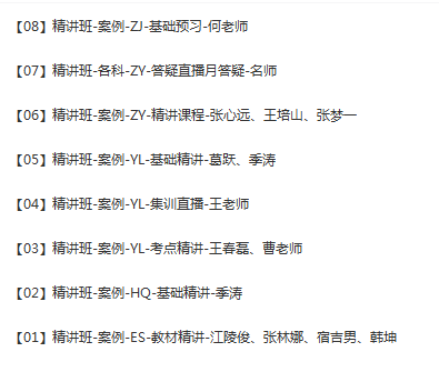 2020年注册安全工程师《其他安全》精讲班VIP视频教程,课程,管理,专业,直播,模板,第2张