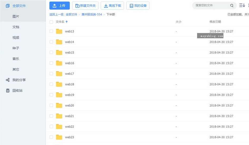 萧大神Web后端Python Flask系列视频教程源码+课件打包
