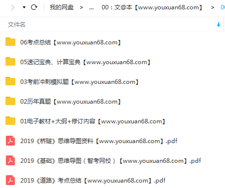 2019年公路水运检测工程师《速记宝典+现场试验实操冲刺》全套视频教程,管理,发展,模板,平衡,第3张