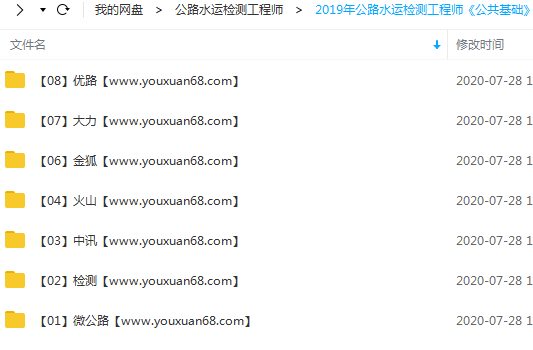 公路水运检测工程师《公共基础》全套精讲班视频教程,课程,管理,发展,专业,教育,第2张