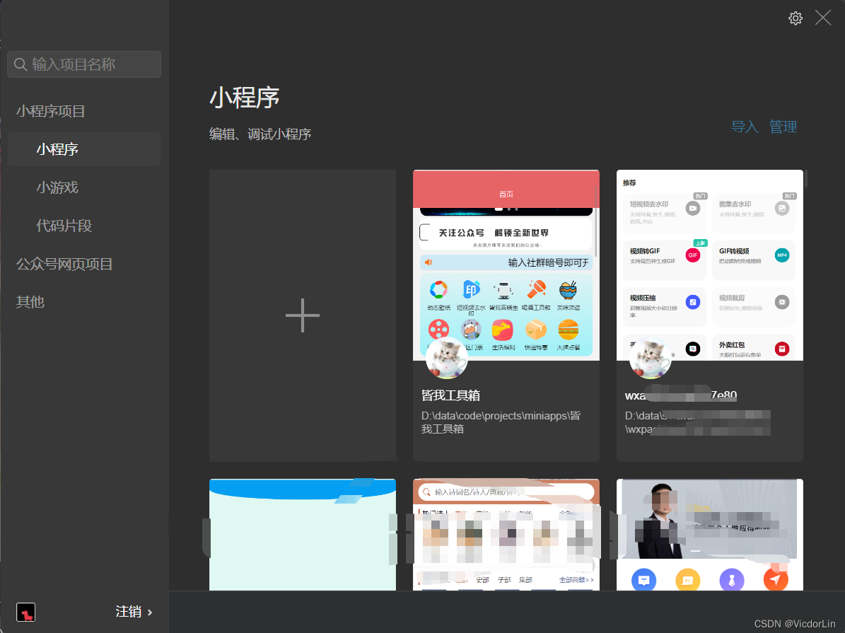 微信小程序开发视频（共90课）app官方出品