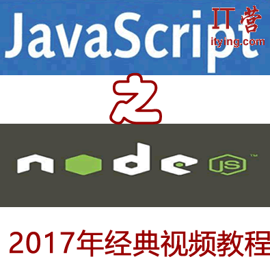 在线网课 Javascript之Node.JS智能经典课程,课程,管理,发展,教育,模板,第1张
