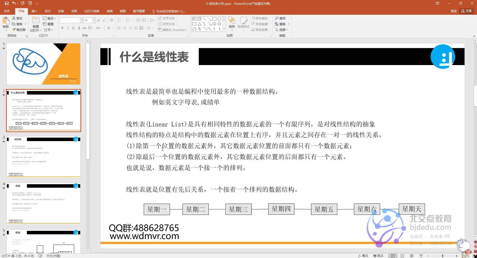 在线网课 程序猿内功修炼:学好算法与数据结构,课程,学习,模板,机器学习,第1张