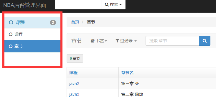 在线网课 从零打造在线教育平台25小时Django Xadmin综合实战,课程,学习,管理,理解,目标,第1张
