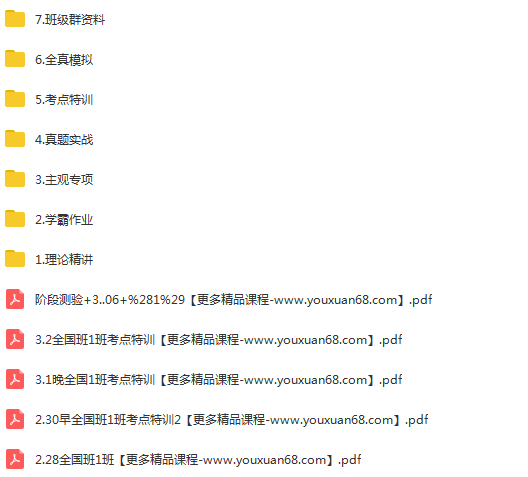 新2020全国教师招聘考试笔试课,课程,教育,第2张 新2020全国教师招聘考试笔试课,课程,教育,第2张