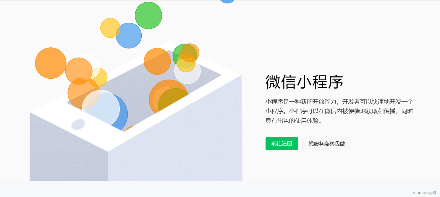 微信小程序开发 9小时搞定微信小程序开发视频学习教程,课程,学习,直播,微信,团队,第1张