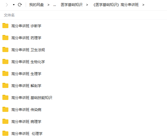 医疗行业事业单位考试医学基础知识合集,管理,运动,中医,第5张