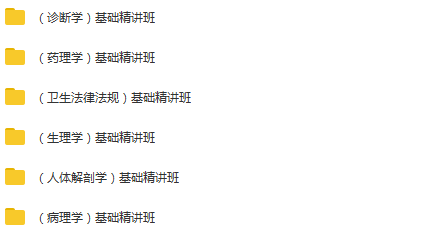 医疗行业事业单位考试医学基础知识合集,管理,运动,中医,第4张