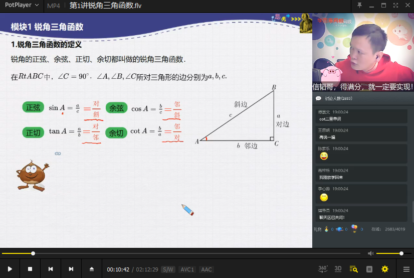 【2020寒】朱韬初二数学直播目标班（全国版）,课程,直播,目标,初二,第3张