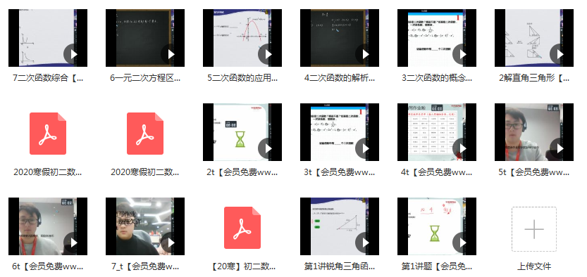 【2020寒】朱韬初二数学直播目标班（全国版）,课程,直播,目标,初二,第2张