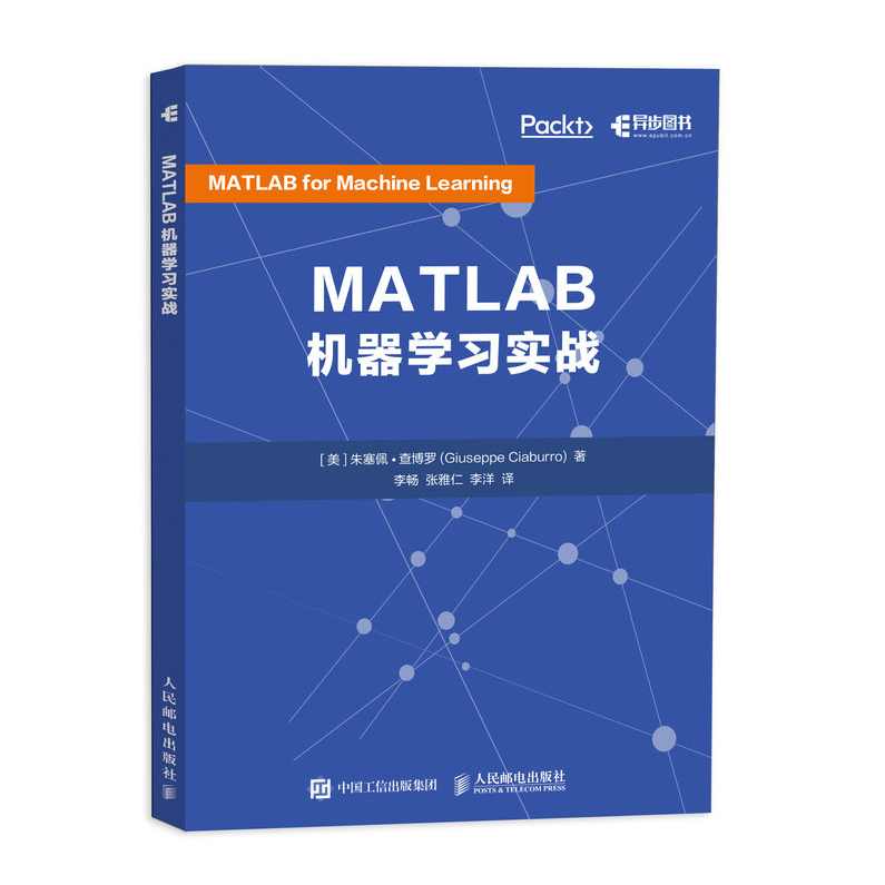 机器学习及其matlab实现—从基础到实践_MATLAB 入门基础到进阶视频教程_附课程源码,课程,学习,发展,专业,竞争,第1张