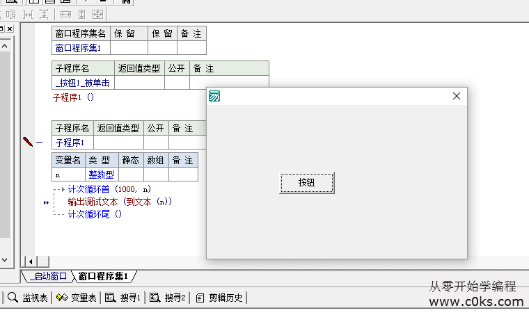 精易论坛易语言编程多线程YY远程培训第二期