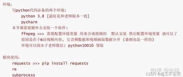 播布客波罗蜜多Python入门21讲完整版视频学习教程,学习,第1张