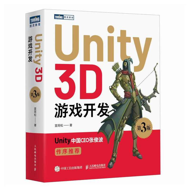 unity3D编程回忆录 -VIP提供
