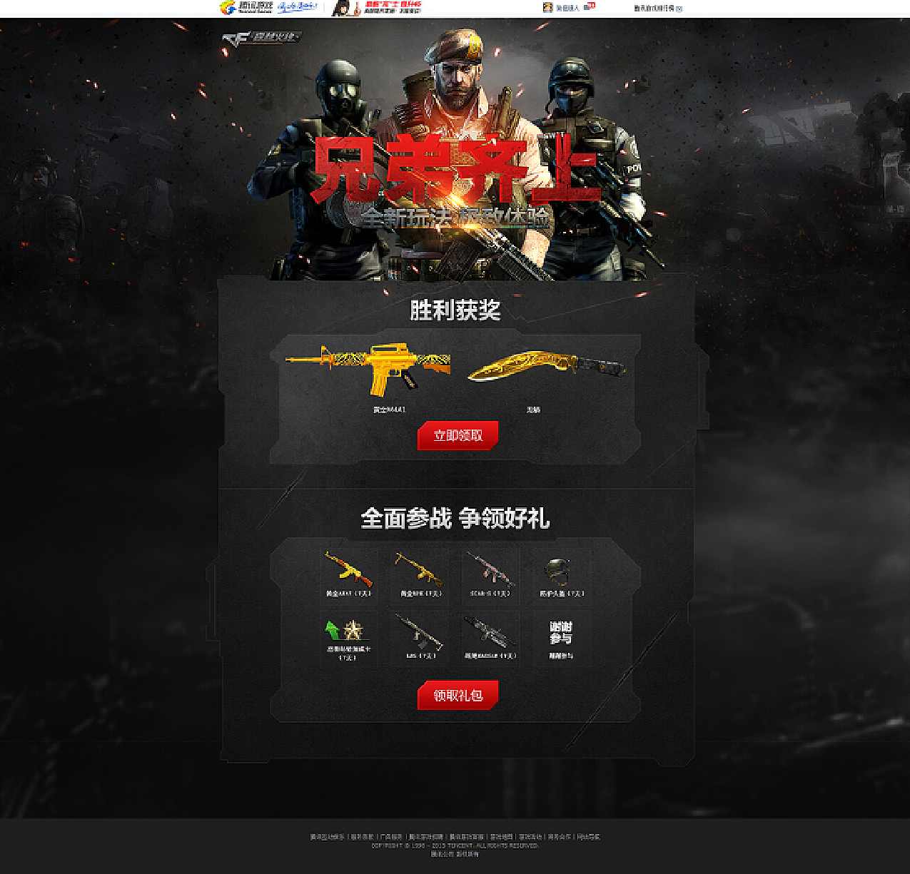 从零开始学做CF辅助七个课程 -,课程,学习,第1张