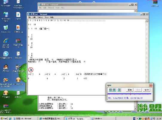YES黑客联盟汇编系列VIP培训教程 -,课程,第1张
