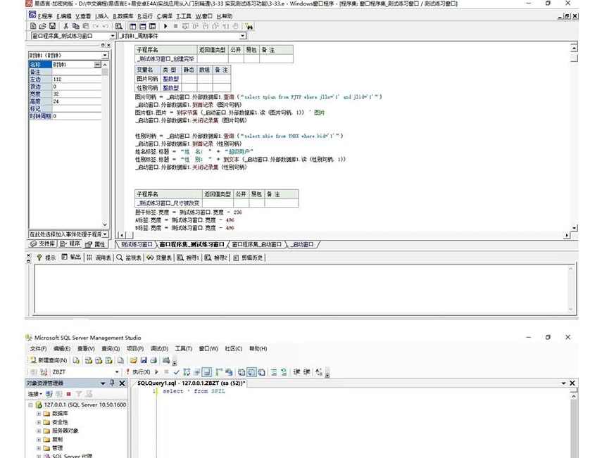 易语言POST+JS实战干货视频易锦学院实战（53课）