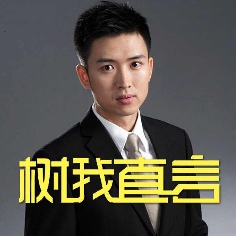 许树泽 投资大师私房课,金融,第1张