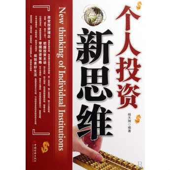 个人投资 投资向着1%精进