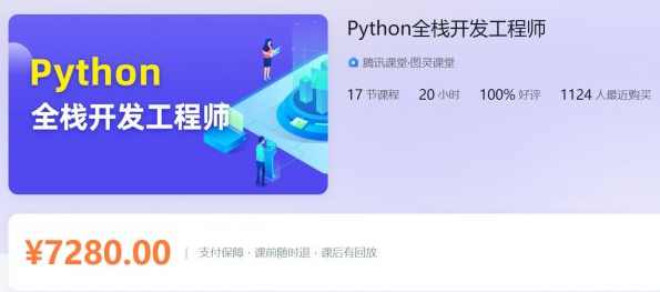Pyhthon全栈开发第9期零基础完美实战 Python全栈开发视频教程 课程+源码,课程,管理,模板,博客,前端开发,第1张