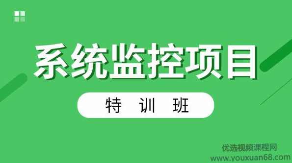 图灵学院APM-性能监控项目特训班，通过Java字节码进行插桩采集监控数据,课程,发展,团队,第1张