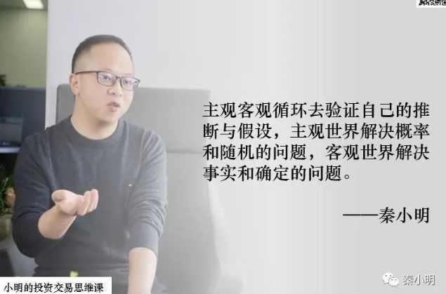 秦小明金融训练营（第8期）