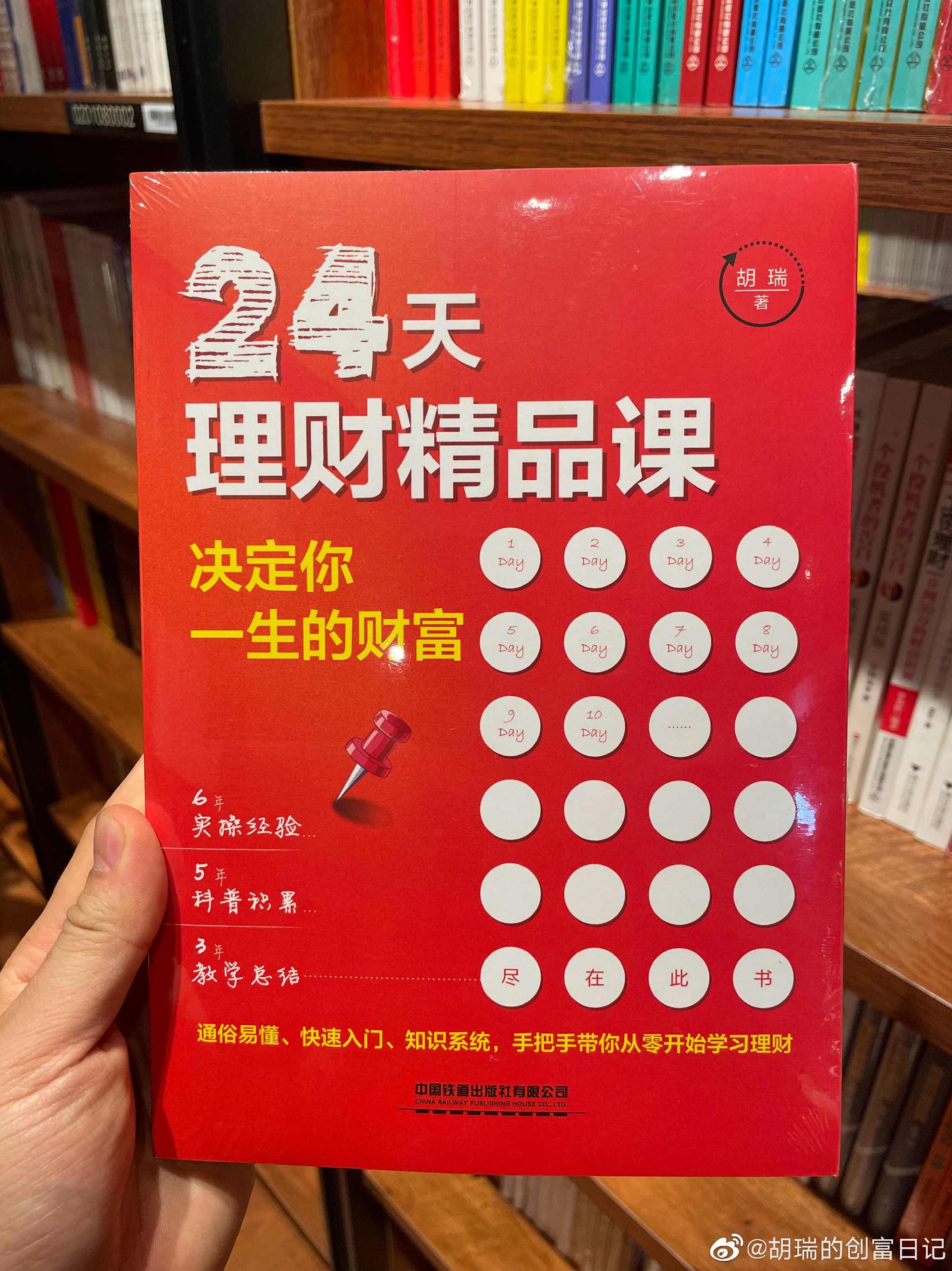 基金训练营 全套课程 音频+讲义,课程,指数基金,第1张