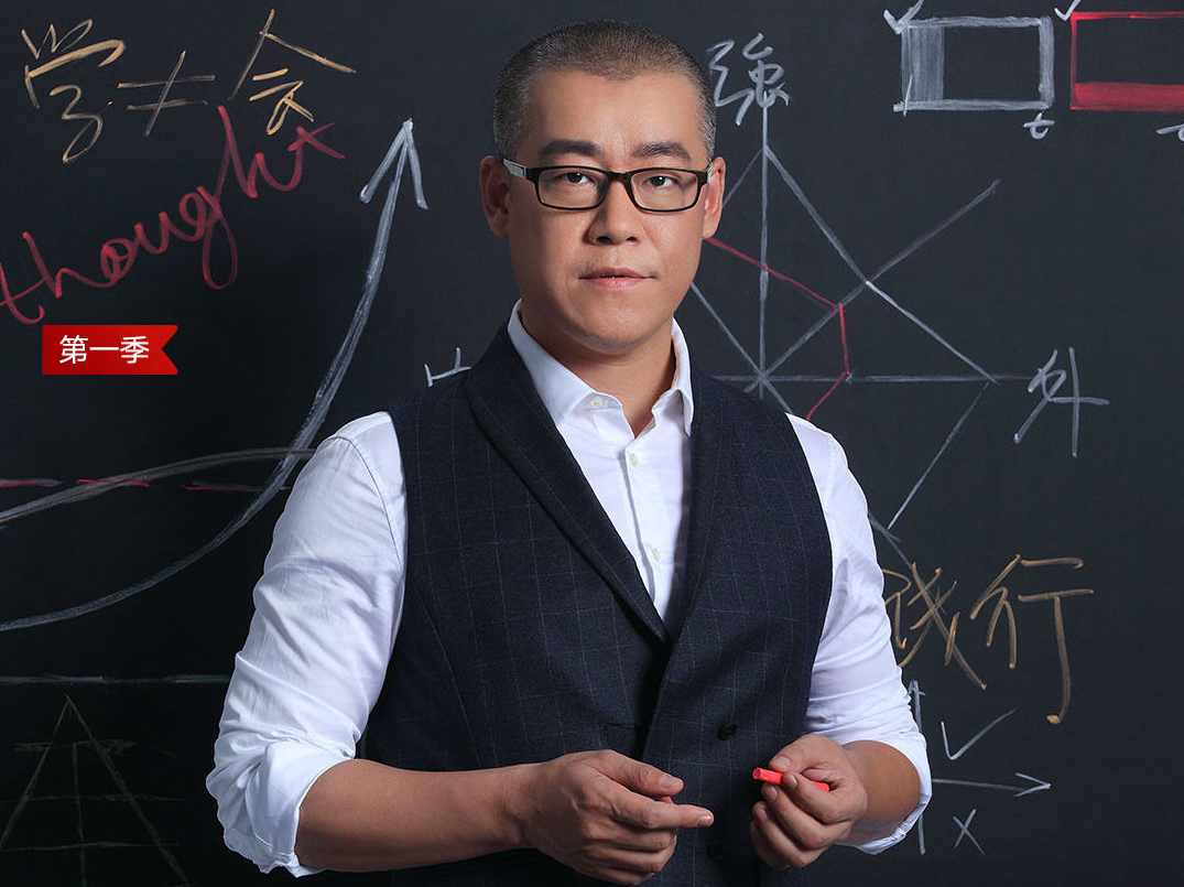 【李笑来】通往财富自由之路